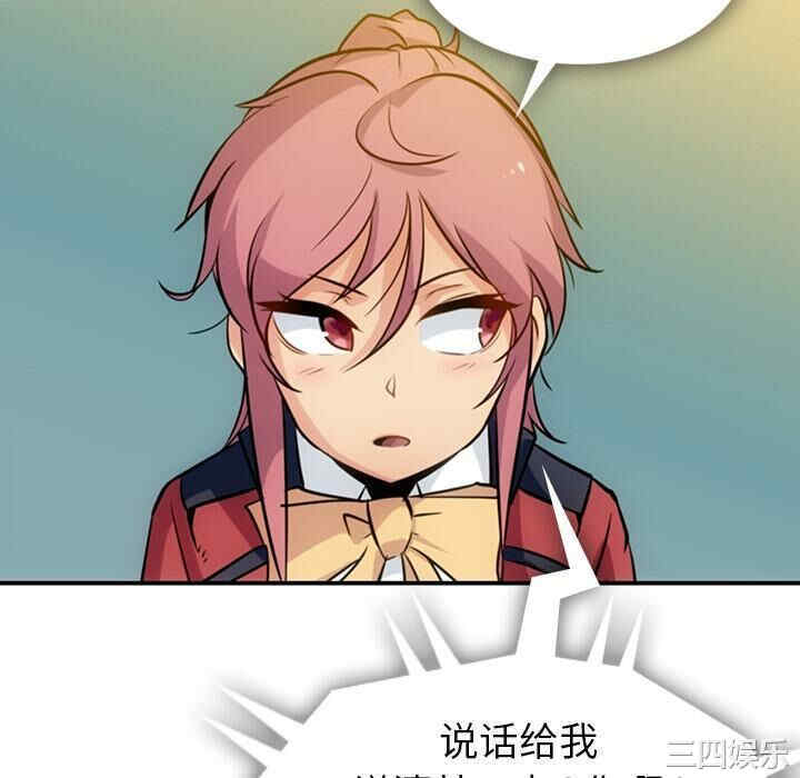 韩国漫画如此可爱的间谍韩漫_如此可爱的间谍-第3话在线免费阅读-韩国漫画-第88张图片