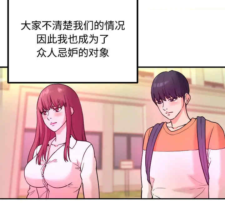 韩国漫画沉重的学分韩漫_沉重的学分-第一话在线免费阅读-韩国漫画-第48张图片