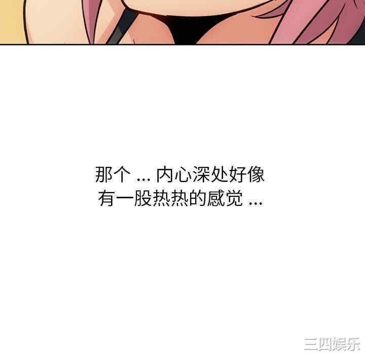 韩国漫画如此可爱的间谍韩漫_如此可爱的间谍-第18话在线免费阅读-韩国漫画-第76张图片