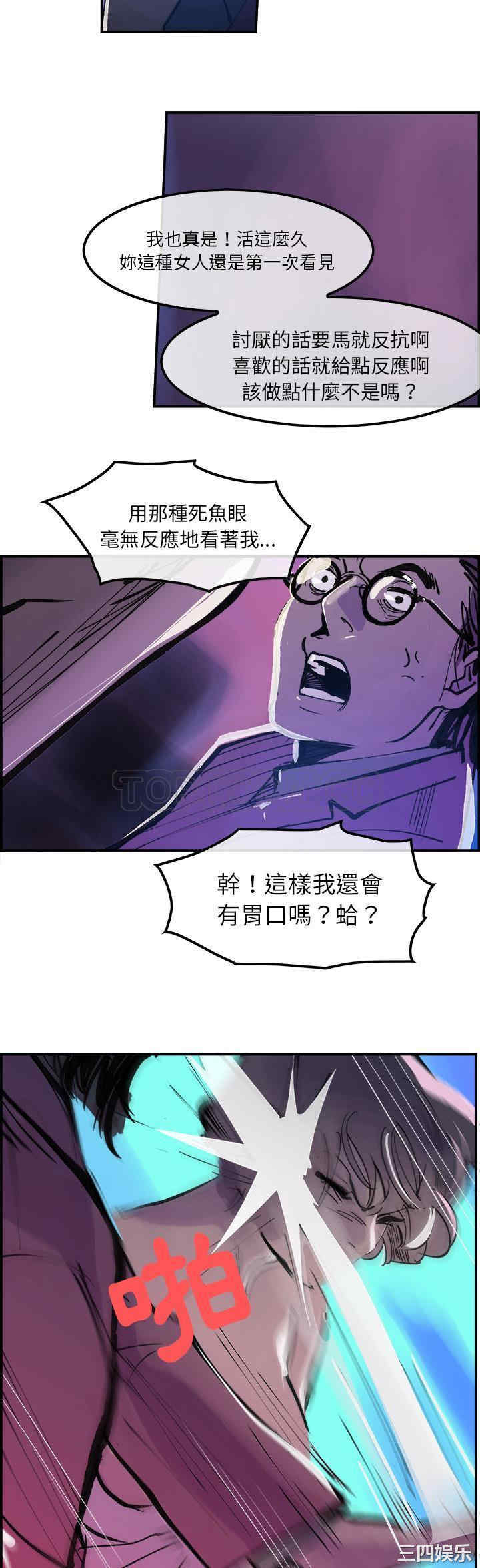 韩国漫画任何小姐韩漫_任何小姐-第8话在线免费阅读-韩国漫画-第12张图片