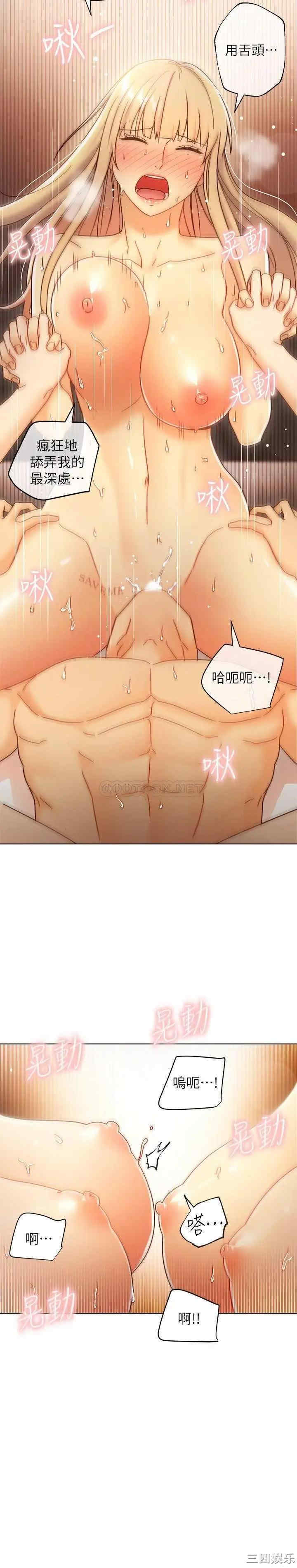 韩国漫画韩漫_继母的朋友们-第48话在线免费阅读-韩国漫画-第23张图片