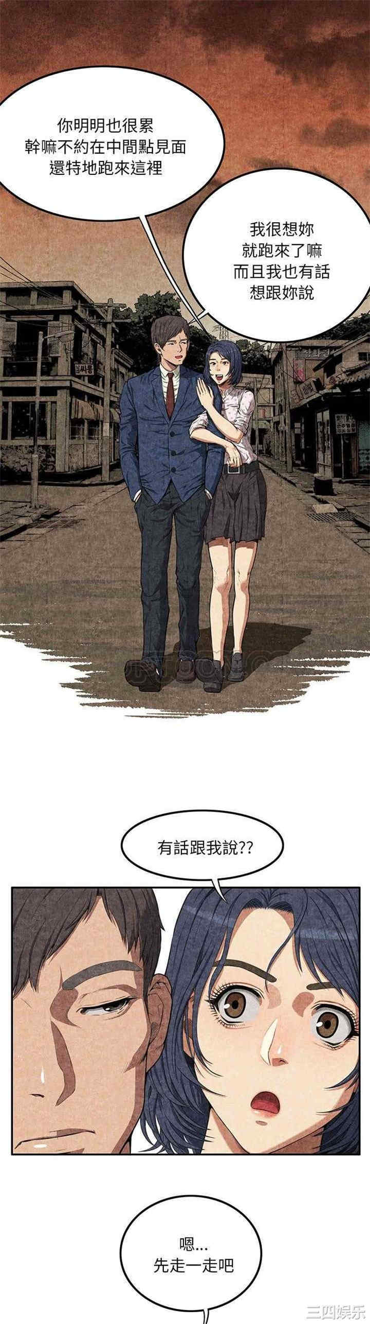 韩国漫画去幸岛韩漫_去幸岛-第3话在线免费阅读-韩国漫画-第7张图片