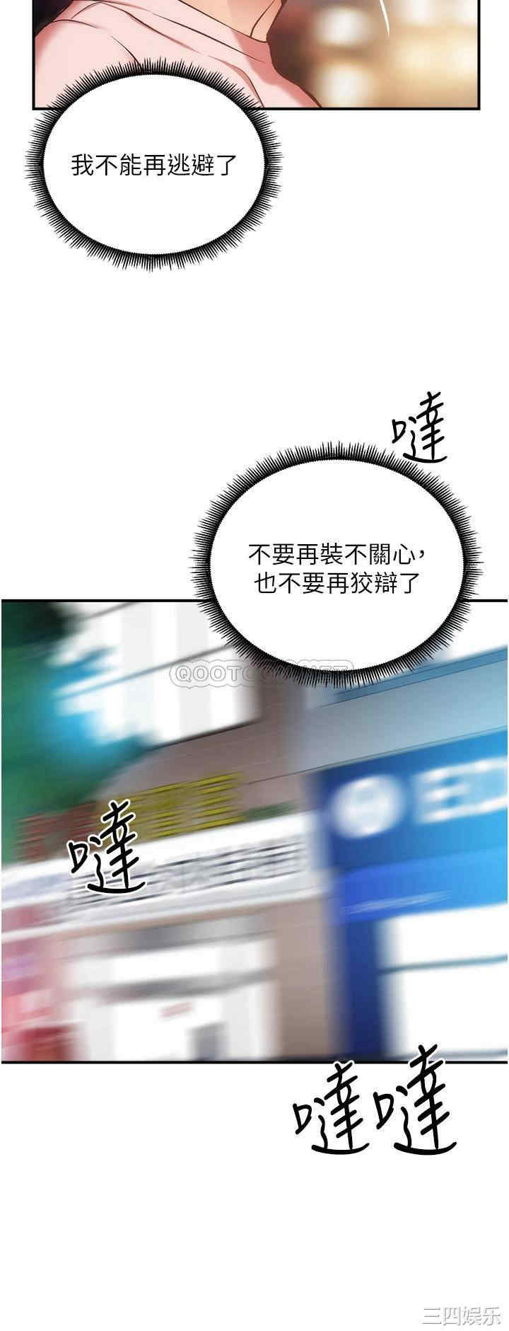 韩国漫画韩漫_弟妹诊撩室-第52话在线免费阅读-韩国漫画-第9张图片