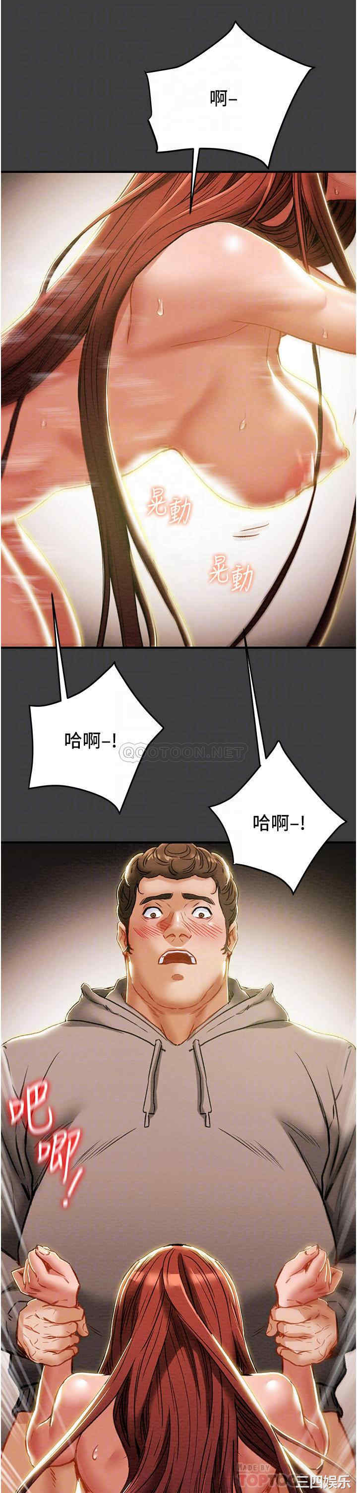 韩国漫画废弃章节韩漫_纯情女攻略计划-第68话在线免费阅读-韩国漫画-第4张图片