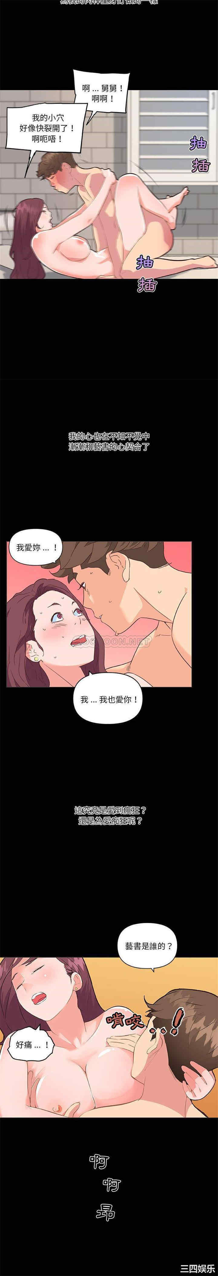 韩国漫画神似初恋的她/恋你如初恋韩漫_神似初恋的她/恋你如初恋-第30话在线免费阅读-韩国漫画-第18张图片