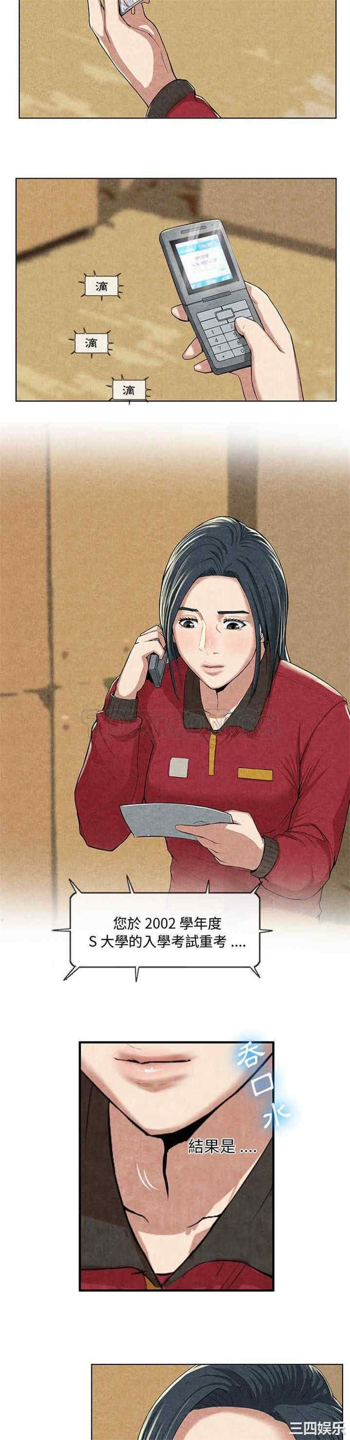 韩国漫画去幸岛韩漫_去幸岛-第10话在线免费阅读-韩国漫画-第18张图片