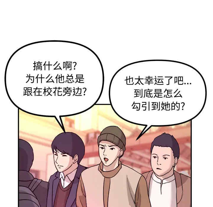 韩国漫画沉重的学分韩漫_沉重的学分-第一话在线免费阅读-韩国漫画-第49张图片