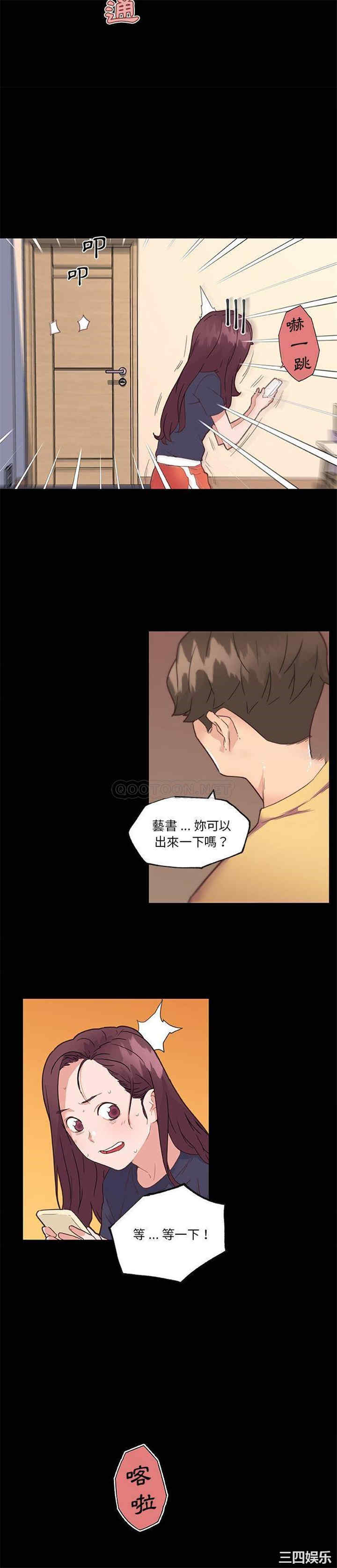 韩国漫画神似初恋的她/恋你如初恋韩漫_神似初恋的她/恋你如初恋-第43话在线免费阅读-韩国漫画-第4张图片