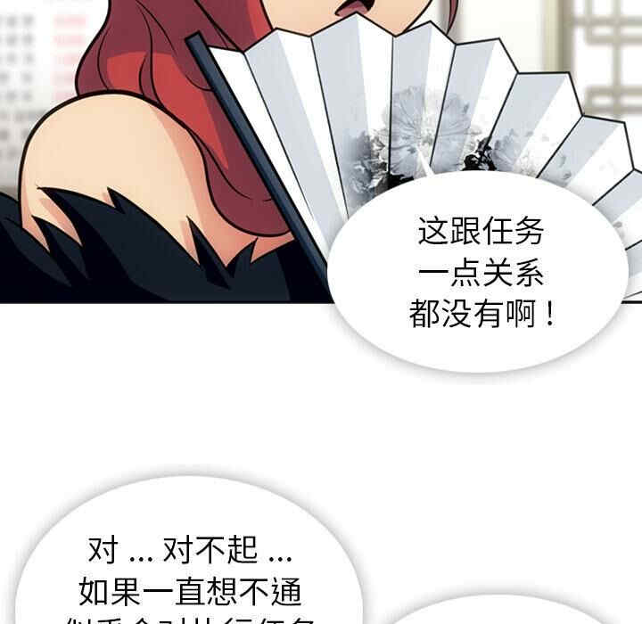 韩国漫画如此可爱的间谍韩漫_如此可爱的间谍-第18话在线免费阅读-韩国漫画-第79张图片
