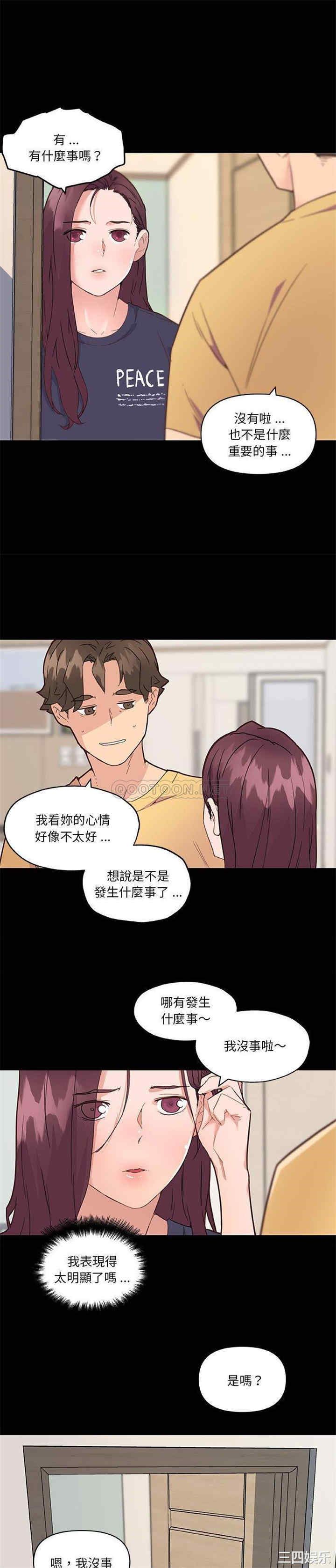 韩国漫画神似初恋的她/恋你如初恋韩漫_神似初恋的她/恋你如初恋-第43话在线免费阅读-韩国漫画-第5张图片