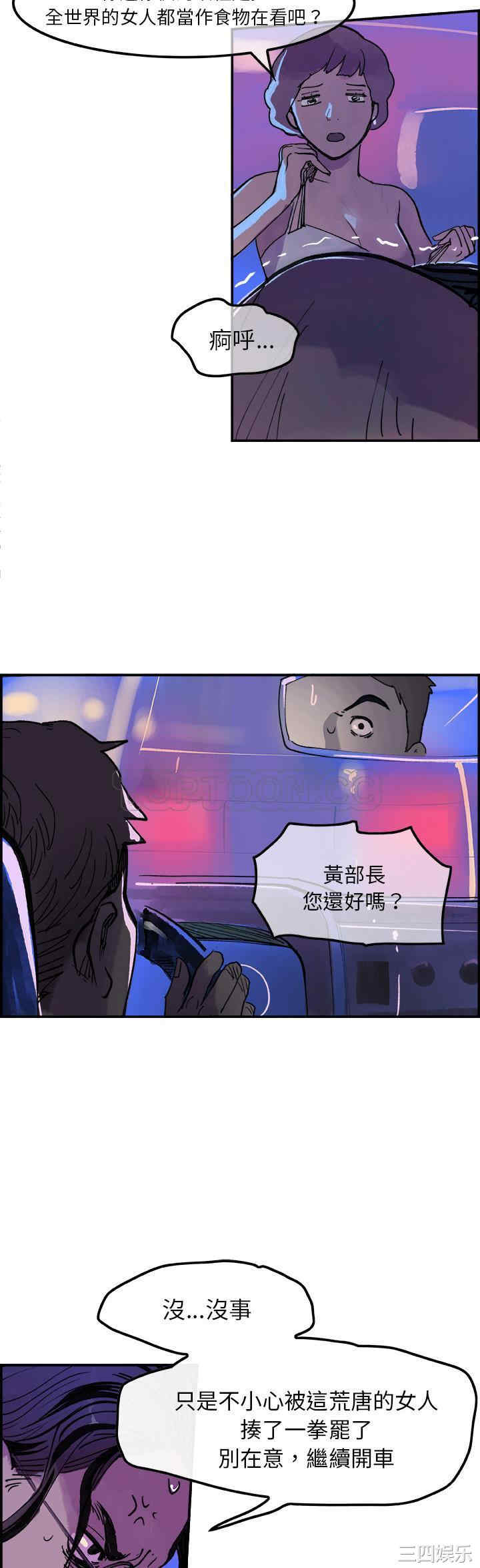 韩国漫画任何小姐韩漫_任何小姐-第8话在线免费阅读-韩国漫画-第15张图片