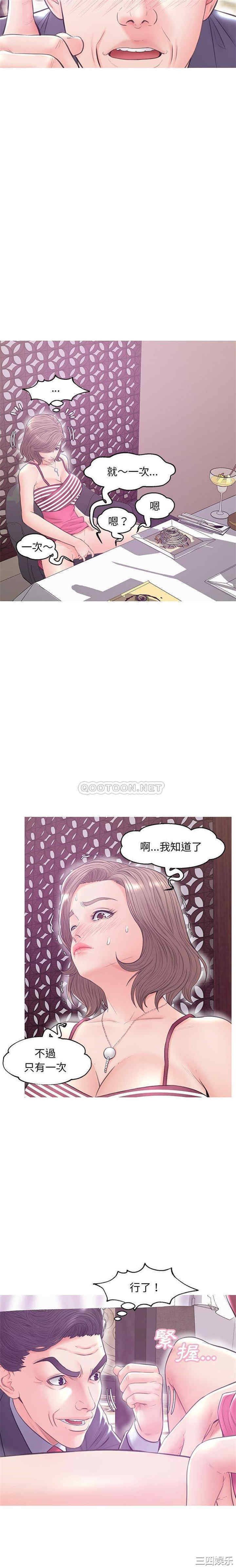 韩国漫画俏儿媳/媳妇单身中韩漫_俏儿媳/媳妇单身中-第29话在线免费阅读-韩国漫画-第17张图片