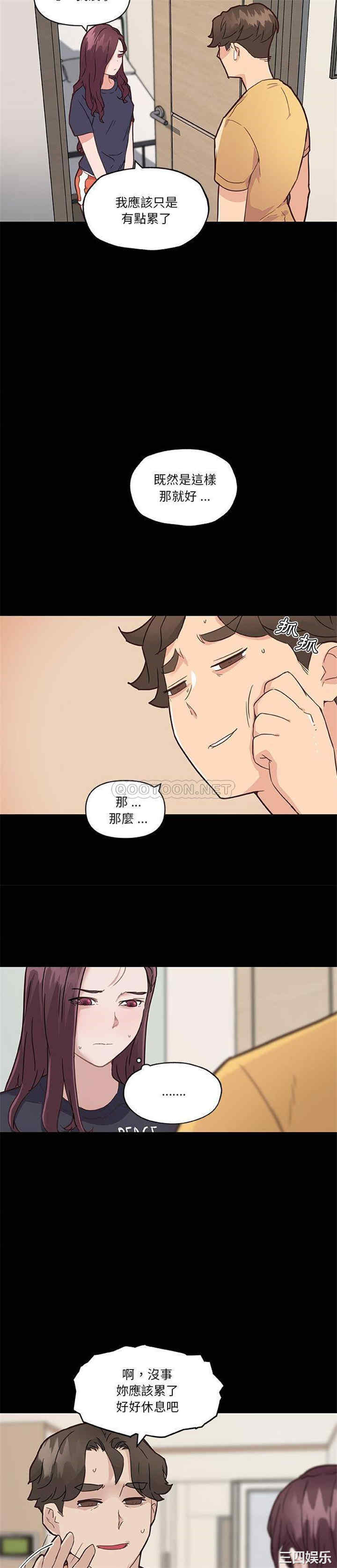 韩国漫画神似初恋的她/恋你如初恋韩漫_神似初恋的她/恋你如初恋-第43话在线免费阅读-韩国漫画-第6张图片