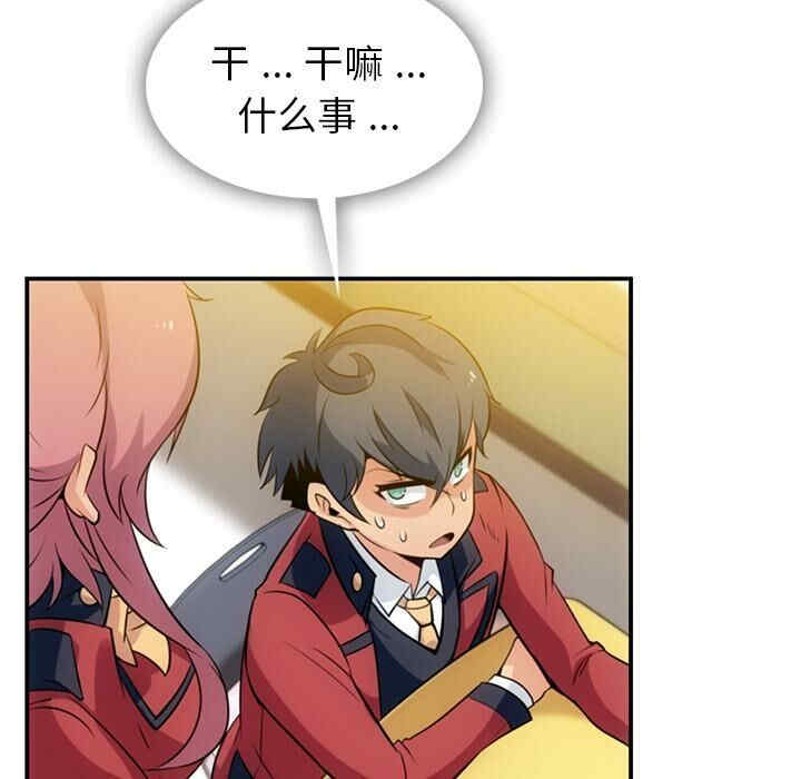 韩国漫画如此可爱的间谍韩漫_如此可爱的间谍-第3话在线免费阅读-韩国漫画-第93张图片