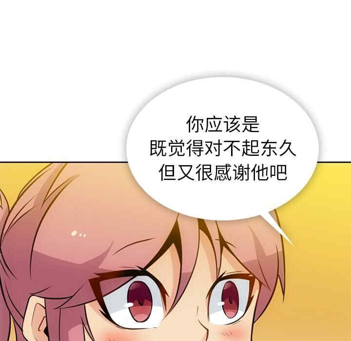 韩国漫画如此可爱的间谍韩漫_如此可爱的间谍-第18话在线免费阅读-韩国漫画-第81张图片