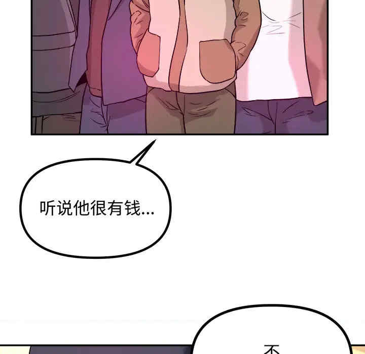 韩国漫画沉重的学分韩漫_沉重的学分-第一话在线免费阅读-韩国漫画-第50张图片