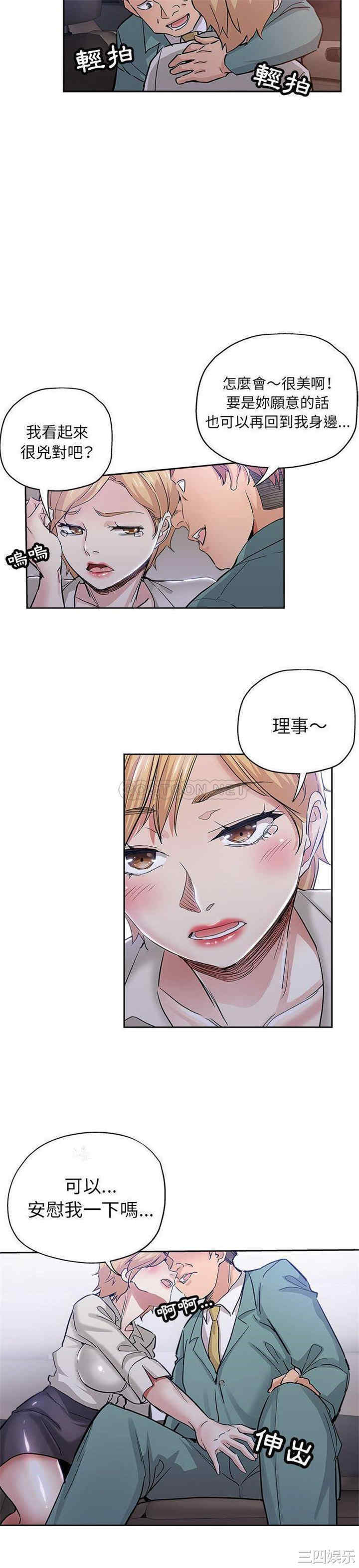 韩国漫画坏坏的她韩漫_坏坏的她-第33话在线免费阅读-韩国漫画-第11张图片