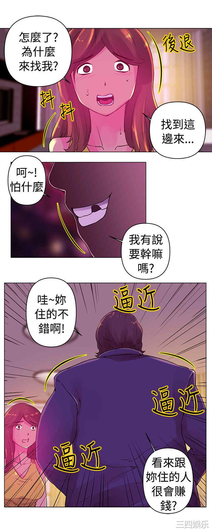 韩国漫画Commission韩漫_Commission-第18话在线免费阅读-韩国漫画-第1张图片