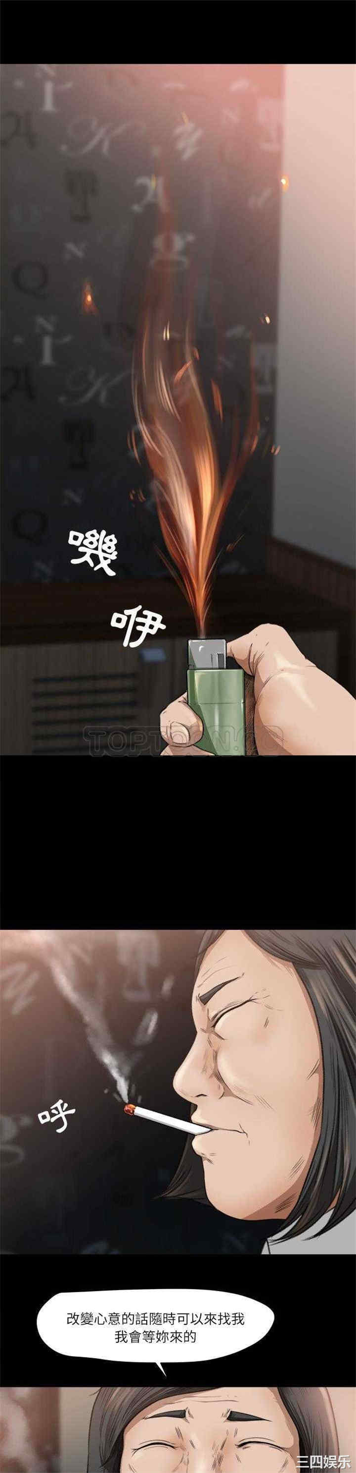 韩国漫画补习班绯闻/褪下青涩韩漫_补习班绯闻/褪下青涩-第9话在线免费阅读-韩国漫画-第1张图片