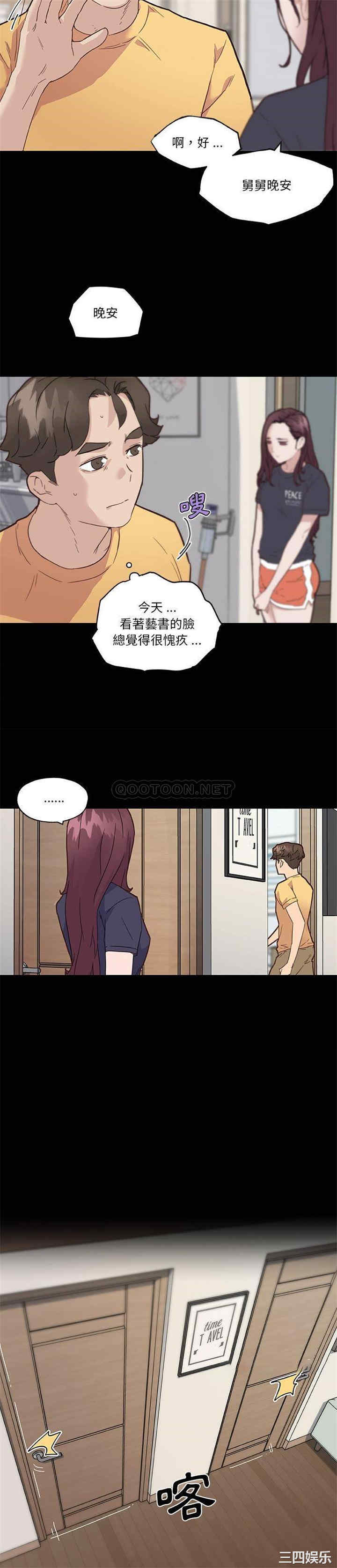 韩国漫画神似初恋的她/恋你如初恋韩漫_神似初恋的她/恋你如初恋-第43话在线免费阅读-韩国漫画-第7张图片