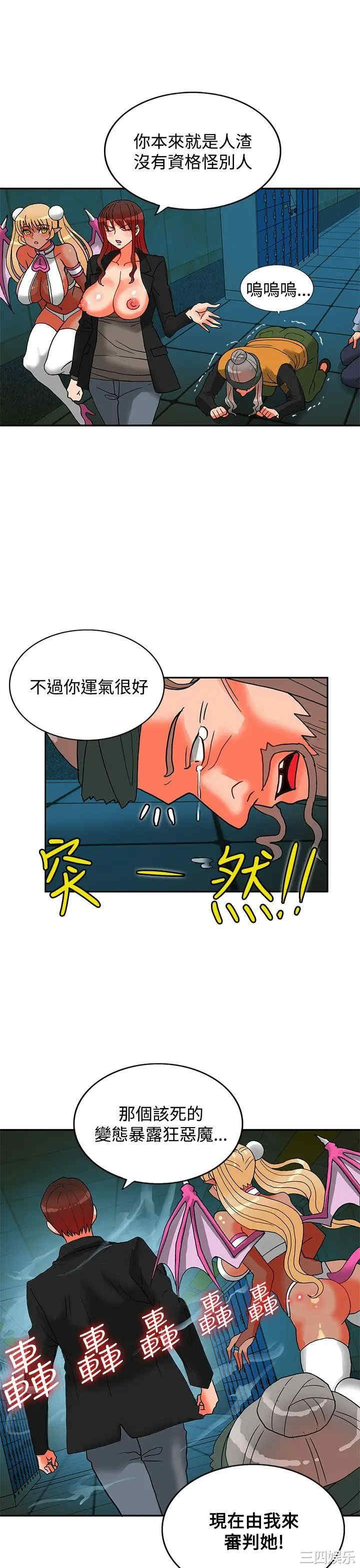 韩国漫画30cm立约人韩漫_30cm立约人-第37话在线免费阅读-韩国漫画-第25张图片