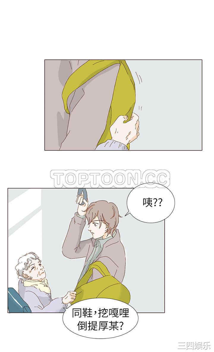 韩国漫画惹人爱的你韩漫_惹人爱的你-第5话在线免费阅读-韩国漫画-第6张图片