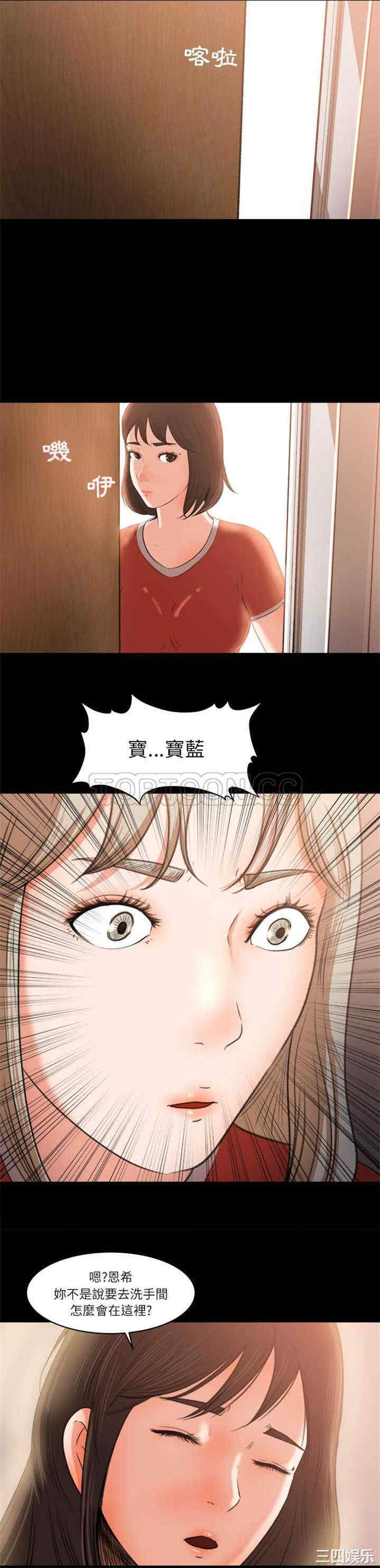 韩国漫画补习班绯闻/褪下青涩韩漫_补习班绯闻/褪下青涩-第9话在线免费阅读-韩国漫画-第3张图片