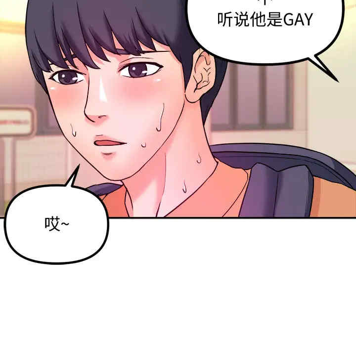 韩国漫画沉重的学分韩漫_沉重的学分-第一话在线免费阅读-韩国漫画-第51张图片