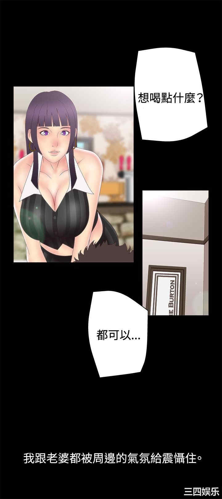 韩国漫画white girl韩漫_white girl-第14话在线免费阅读-韩国漫画-第15张图片