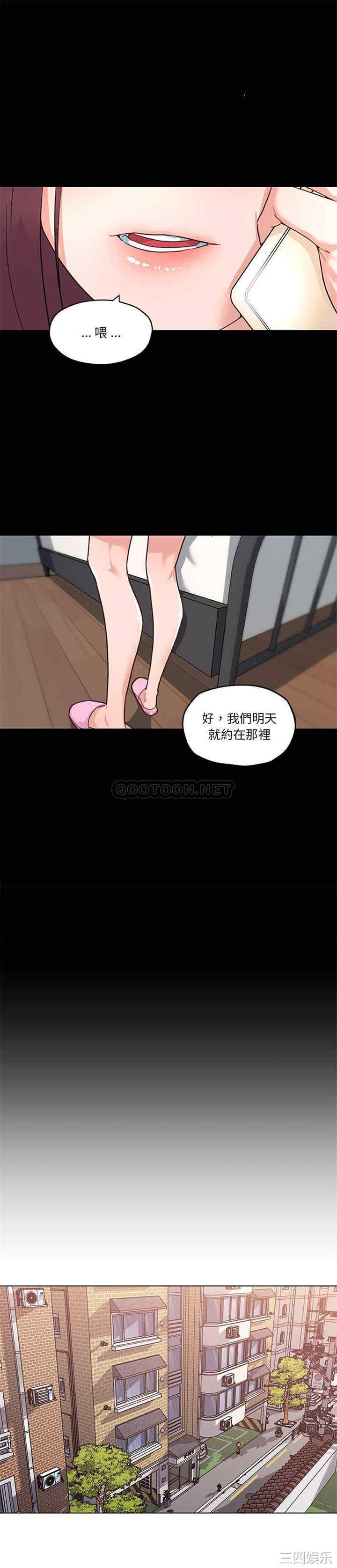 韩国漫画神似初恋的她/恋你如初恋韩漫_神似初恋的她/恋你如初恋-第43话在线免费阅读-韩国漫画-第9张图片