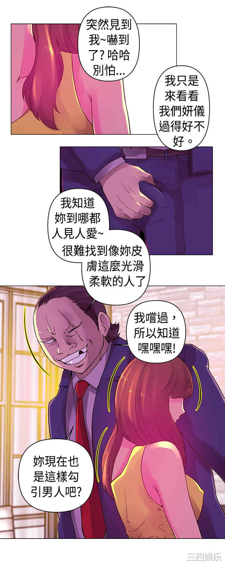 韩国漫画Commission韩漫_Commission-第18话在线免费阅读-韩国漫画-第2张图片