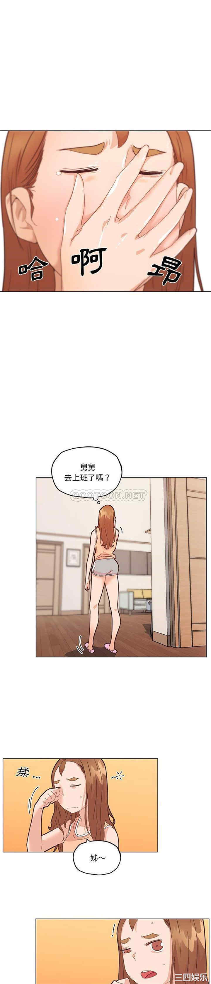 韩国漫画神似初恋的她/恋你如初恋韩漫_神似初恋的她/恋你如初恋-第43话在线免费阅读-韩国漫画-第10张图片