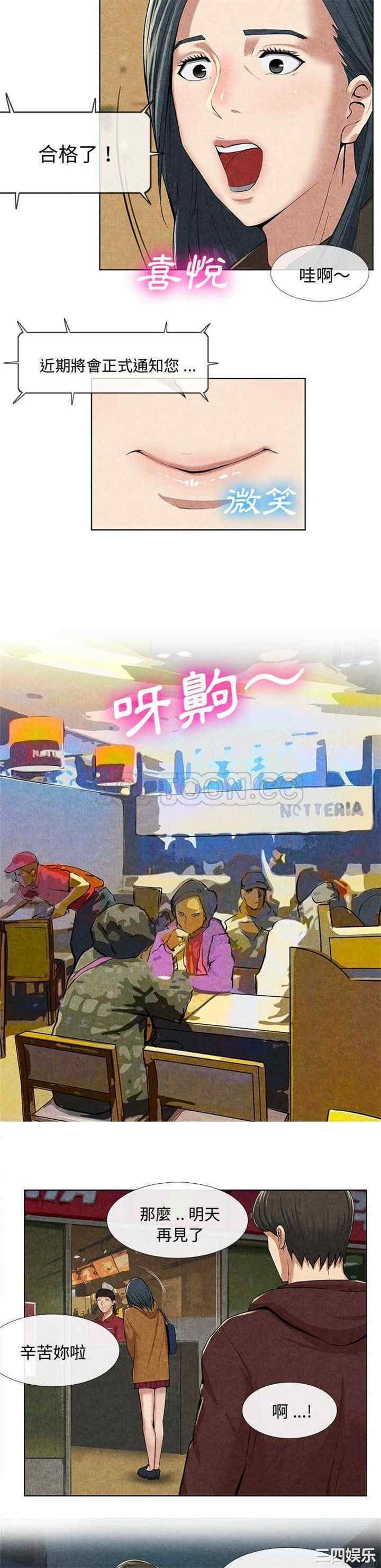 韩国漫画去幸岛韩漫_去幸岛-第10话在线免费阅读-韩国漫画-第19张图片