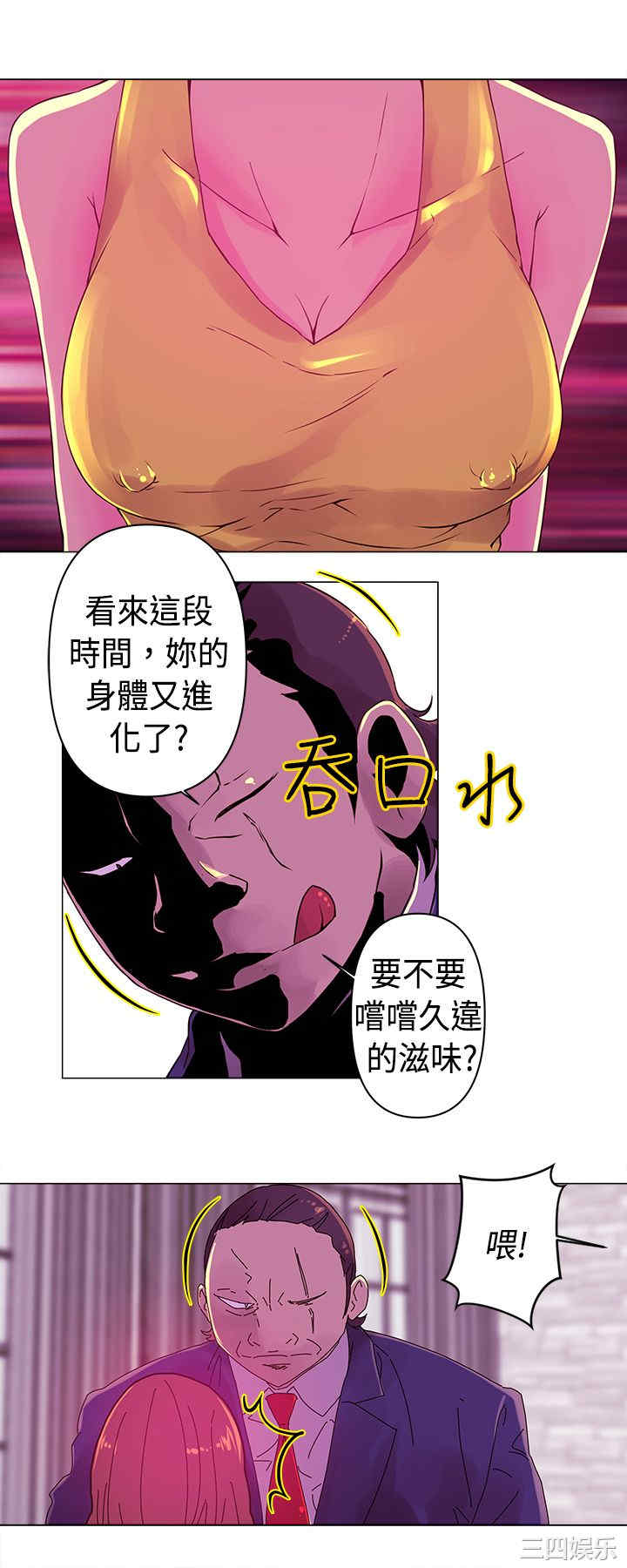 韩国漫画Commission韩漫_Commission-第18话在线免费阅读-韩国漫画-第3张图片