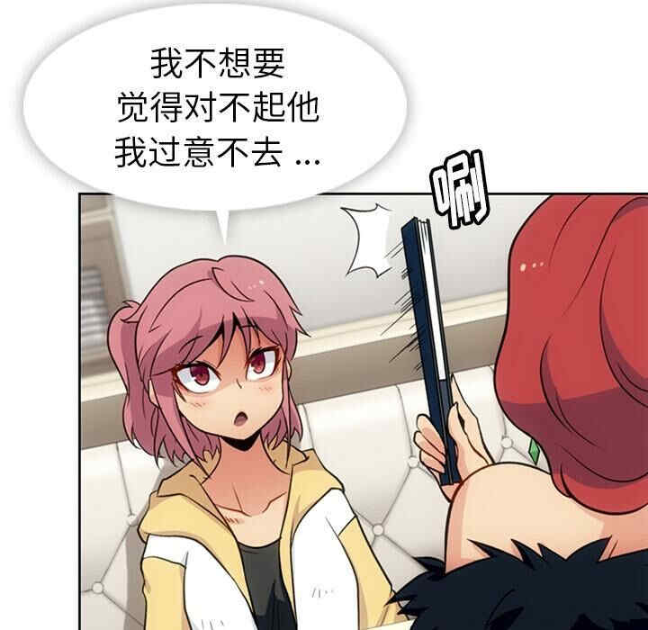 韩国漫画如此可爱的间谍韩漫_如此可爱的间谍-第18话在线免费阅读-韩国漫画-第85张图片