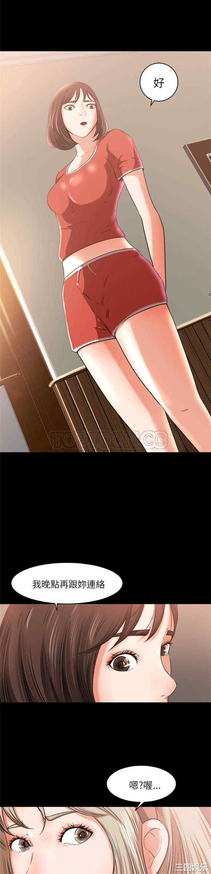 韩国漫画补习班绯闻/褪下青涩韩漫_补习班绯闻/褪下青涩-第9话在线免费阅读-韩国漫画-第5张图片