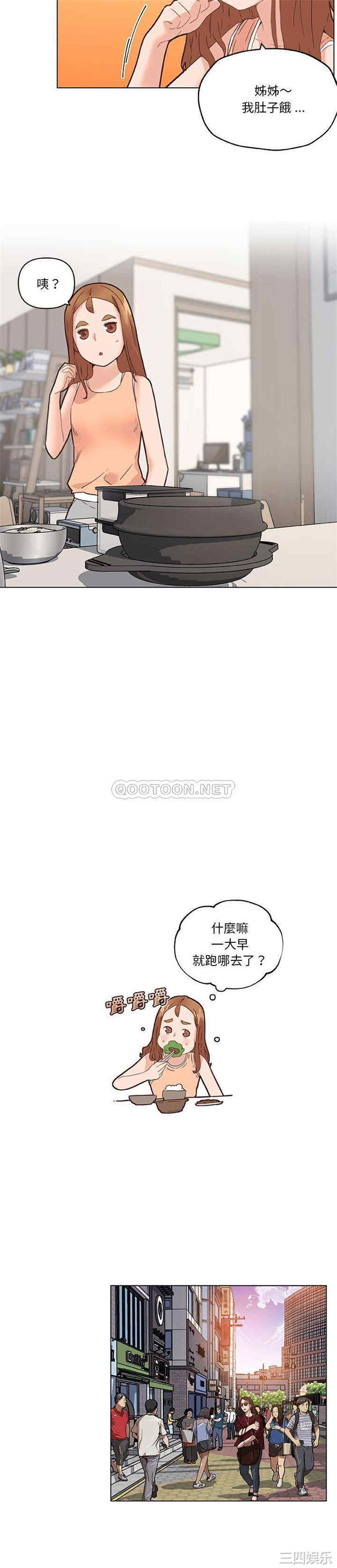 韩国漫画神似初恋的她/恋你如初恋韩漫_神似初恋的她/恋你如初恋-第43话在线免费阅读-韩国漫画-第11张图片