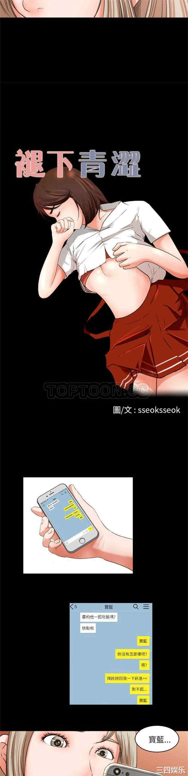 韩国漫画补习班绯闻/褪下青涩韩漫_补习班绯闻/褪下青涩-第9话在线免费阅读-韩国漫画-第6张图片