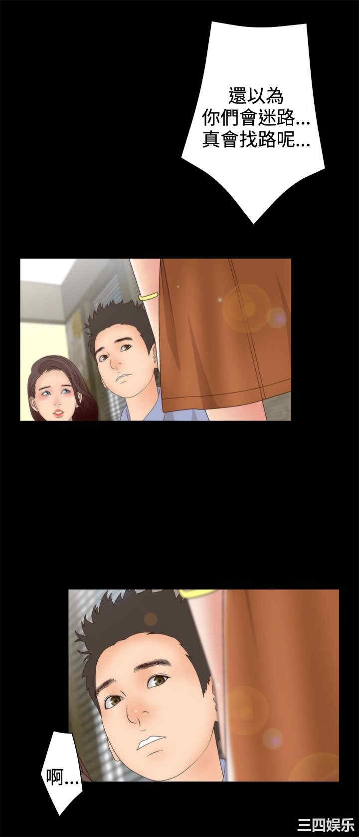 韩国漫画white girl韩漫_white girl-第14话在线免费阅读-韩国漫画-第17张图片