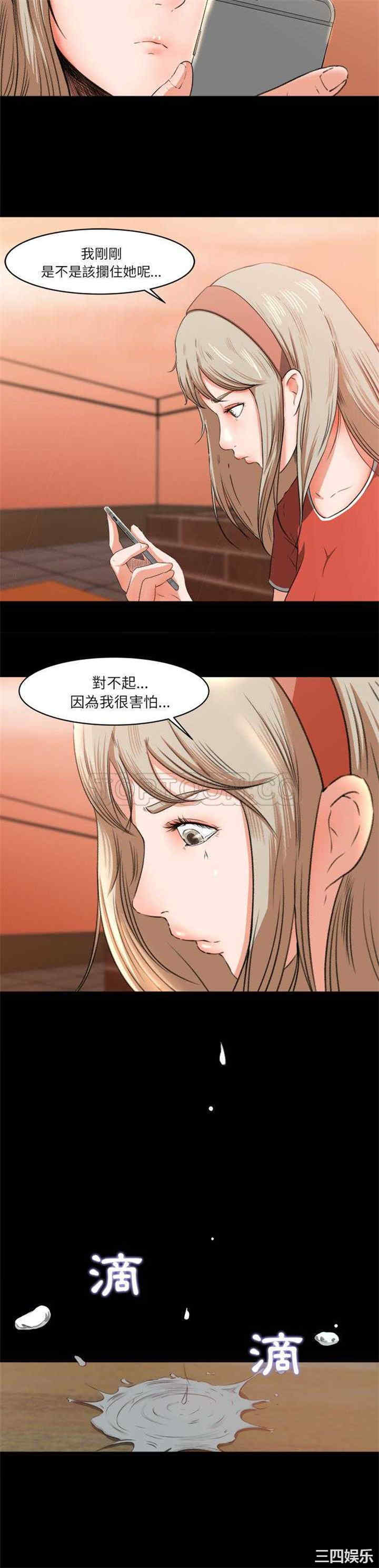 韩国漫画补习班绯闻/褪下青涩韩漫_补习班绯闻/褪下青涩-第9话在线免费阅读-韩国漫画-第7张图片