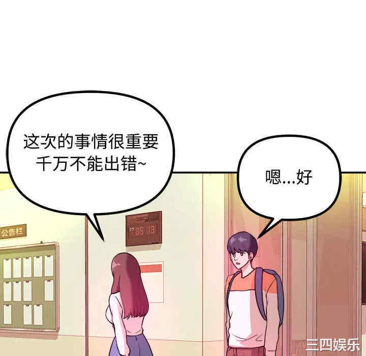 韩国漫画沉重的学分韩漫_沉重的学分-第一话在线免费阅读-韩国漫画-第52张图片