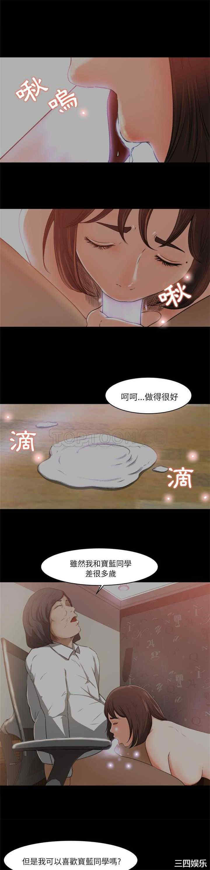 韩国漫画补习班绯闻/褪下青涩韩漫_补习班绯闻/褪下青涩-第9话在线免费阅读-韩国漫画-第8张图片