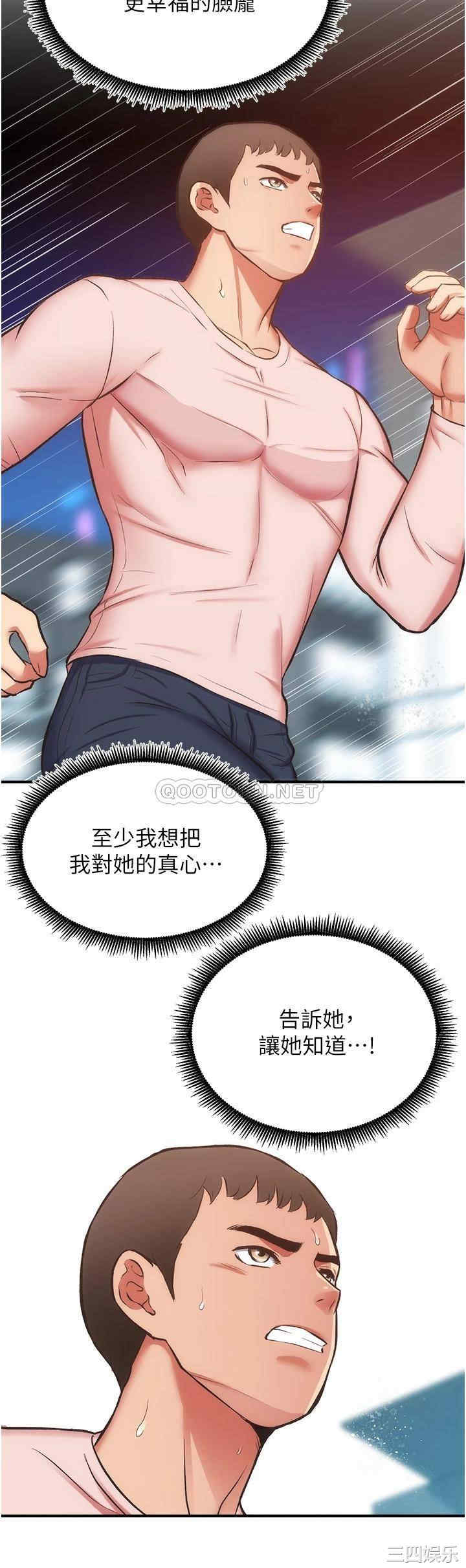 韩国漫画韩漫_弟妹诊撩室-第52话在线免费阅读-韩国漫画-第11张图片