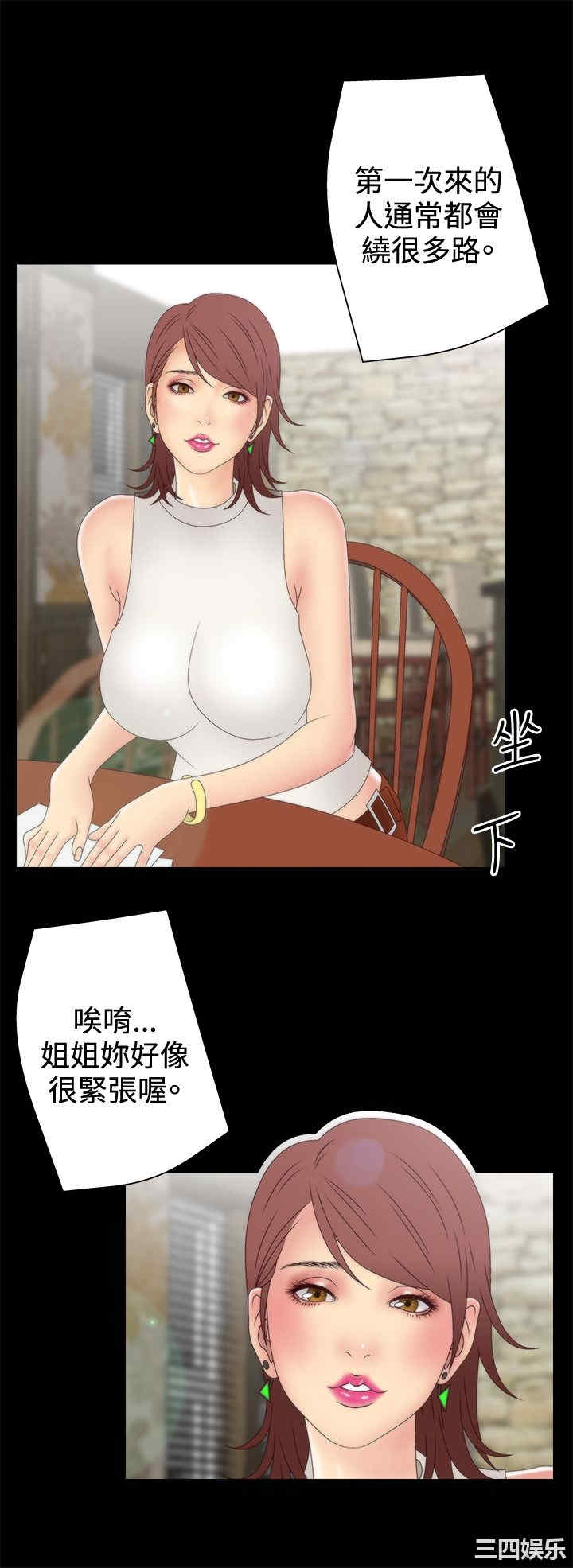 韩国漫画white girl韩漫_white girl-第14话在线免费阅读-韩国漫画-第18张图片