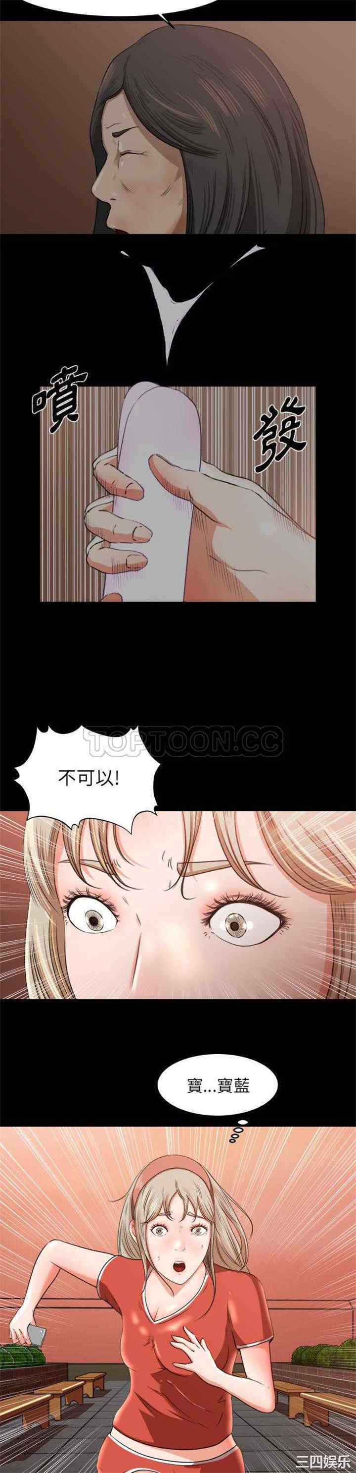 韩国漫画补习班绯闻/褪下青涩韩漫_补习班绯闻/褪下青涩-第9话在线免费阅读-韩国漫画-第9张图片