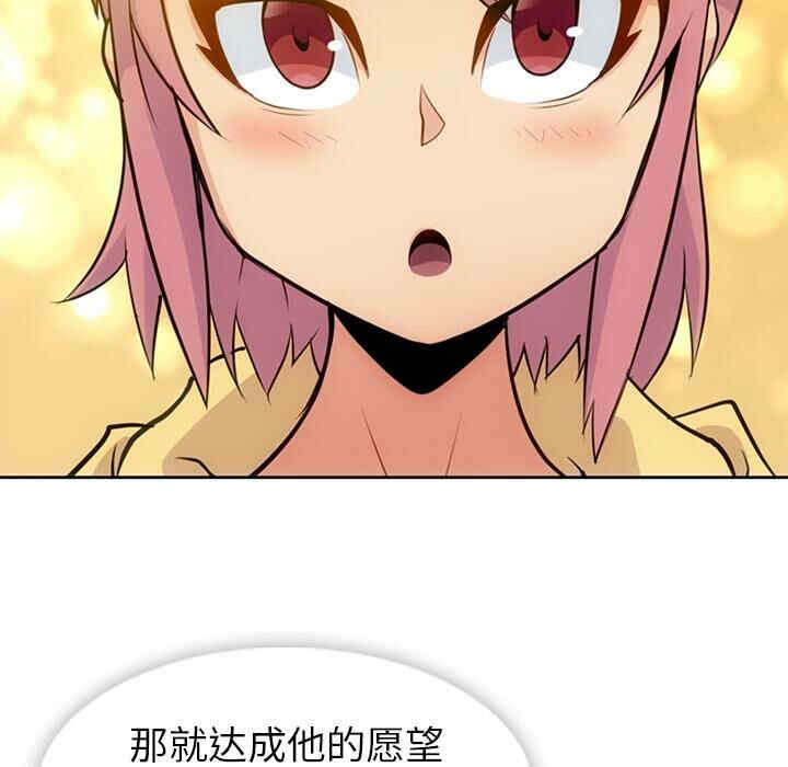 韩国漫画如此可爱的间谍韩漫_如此可爱的间谍-第18话在线免费阅读-韩国漫画-第89张图片