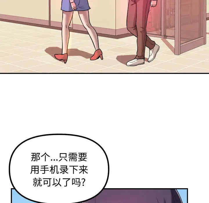 韩国漫画沉重的学分韩漫_沉重的学分-第一话在线免费阅读-韩国漫画-第53张图片