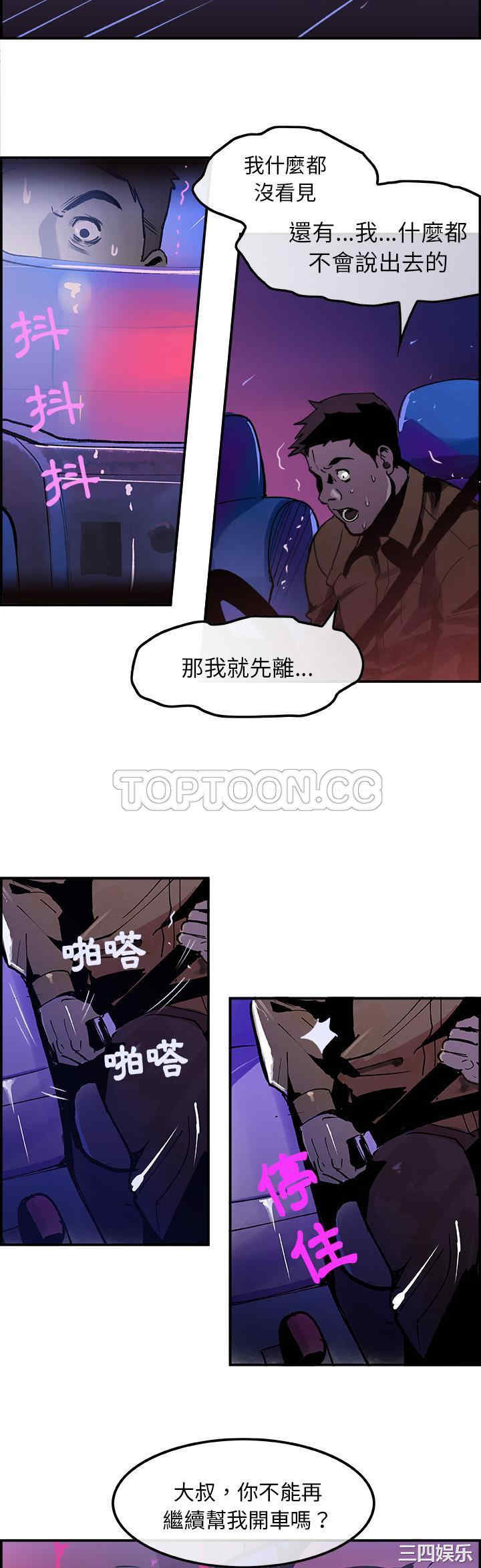 韩国漫画任何小姐韩漫_任何小姐-第8话在线免费阅读-韩国漫画-第24张图片
