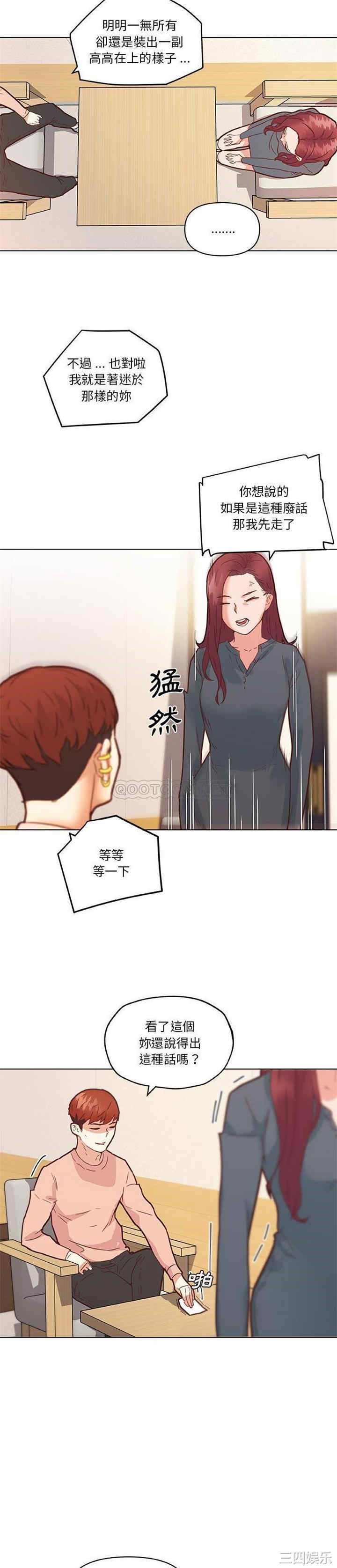 韩国漫画神似初恋的她/恋你如初恋韩漫_神似初恋的她/恋你如初恋-第43话在线免费阅读-韩国漫画-第15张图片