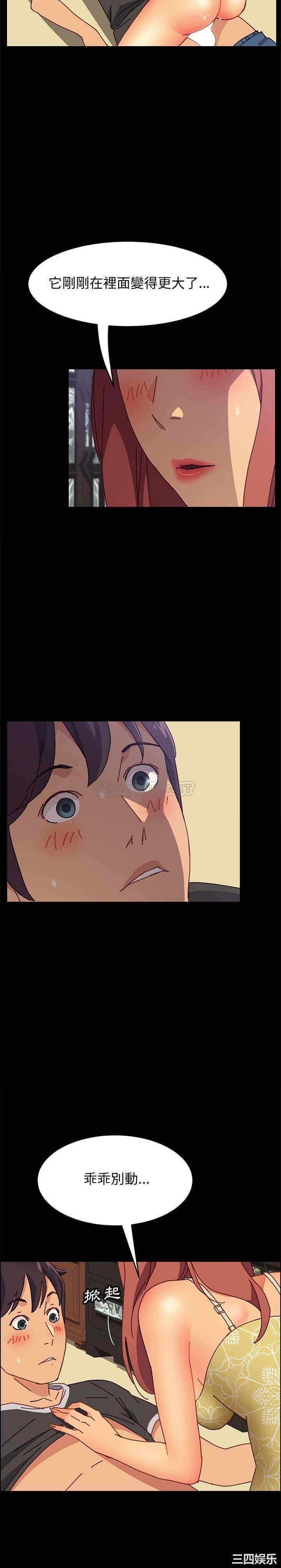 韩国漫画上门徒弟/美好的寄宿生活韩漫_上门徒弟/美好的寄宿生活-第13话在线免费阅读-韩国漫画-第12张图片